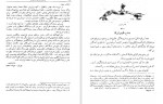 دانلود PDF کتاب ایران از آغاز تا اسلام محمد معین 📕-1