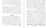 دانلود PDF کتاب ایران از آغاز تا اسلام محمد معین 📕-1