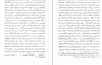 دانلود PDF کتاب ایران از آغاز تا اسلام محمد معین 📕-1
