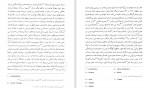 دانلود PDF کتاب ایران باستان اردشیر خدادادیان 📕-1