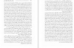 دانلود PDF کتاب ایران باستان مرتضی ثاقب فر 📕-1