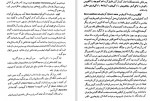 دانلود PDF کتاب ایران در عهد باستان محمد مشکور 📕-1