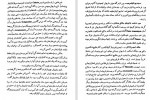 دانلود PDF کتاب ایران در عهد باستان محمد مشکور 📕-1