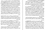 دانلود PDF کتاب ایران در عهد باستان محمد مشکور 📕-1