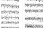 دانلود PDF کتاب ایران در عهد باستان محمد مشکور 📕-1