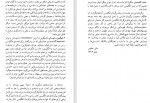 دانلود PDF کتاب این یک چپق نیست مانی حقیقی 📕-1