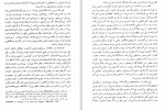 دانلود PDF کتاب بامداد اسلام عبد الحسین زرین کوب 📕-1