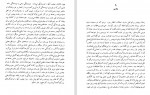 دانلود PDF کتاب بامداد اسلام عبد الحسین زرین کوب 📕-1