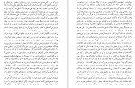 دانلود PDF کتاب بامداد اسلام عبد الحسین زرین کوب 📕-1