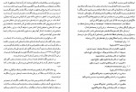دانلود PDF کتاب بایونگ و سهروردی محمد علی بتولی 📕-1