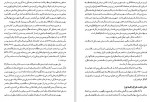 دانلود PDF کتاب بایونگ و سهروردی محمد علی بتولی 📕-1