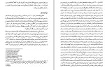 دانلود PDF کتاب بایونگ و سهروردی محمد علی بتولی 📕-1