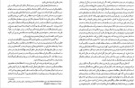دانلود PDF کتاب بایونگ و سهروردی محمد علی بتولی 📕-1