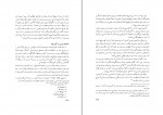 دانلود PDF کتاب با کاروان تاریخ مسعود نوربخش 📕-1