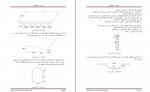 دانلود PDF کتاب برآورد ساختمان محمد داوود محمدی 📕-1