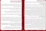 دانلود PDF کتاب برخی رازها باید فاش شود مریم جعفریان 📕-1