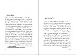 دانلود PDF کتاب بردگی در جهان احمد فرامرزی 📕-1