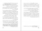 دانلود PDF کتاب بردگی در جهان احمد فرامرزی 📕-1
