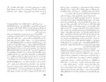 دانلود PDF کتاب به‌ خونسردی باهره راسخ 📕-1