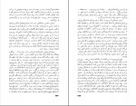 دانلود PDF کتاب به‌ خونسردی باهره راسخ 📕-1