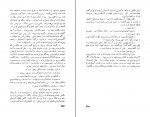 دانلود PDF کتاب به‌ خونسردی باهره راسخ 📕-1