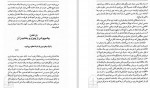 دانلود PDF کتاب بیداری بودای درون فتانه ترکاشوند 📕-1