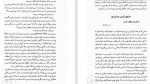 دانلود PDF کتاب بیداری بودای درون فتانه ترکاشوند 📕-1