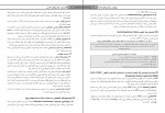 دانلود PDF کتاب بیهوشی و بیماری های همراه پوران سامی 📕-1