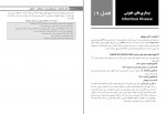 دانلود PDF کتاب بیهوشی و بیماری های همراه پوران سامی 📕-1