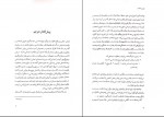 دانلود PDF کتاب تئوری انتخاب علی صاحبی 📕-1