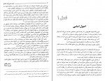 دانلود PDF کتاب تئوری شروع بازی شطرنج عباس لطفی 📕-1