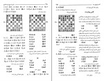 دانلود PDF کتاب تئوری شروع بازی شطرنج عباس لطفی 📕-1