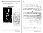 دانلود PDF کتاب تئوری شروع بازی شطرنج عباس لطفی 📕-1