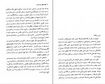 دانلود PDF کتاب تابوت های دست ساز بهرنگ رجبی 📕-1