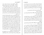 دانلود PDF کتاب تابوت های دست ساز بهرنگ رجبی 📕-1