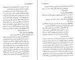 دانلود PDF کتاب تابوت های دست ساز بهرنگ رجبی 📕-1