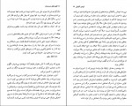 دانلود PDF کتاب تابوت های دست ساز بهرنگ رجبی 📕-1