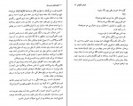 دانلود PDF کتاب تابوت های دست ساز بهرنگ رجبی 📕-1