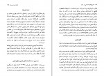 دانلود PDF کتاب تاریخ اندیشه سیاسی در غرب کمال پولادی 📕-1
