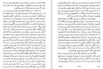 دانلود PDF کتاب تاریخ انگلستان عنایت الله شکیبایی پور 📕-1