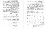 دانلود PDF کتاب تاریخ باستانی ایران علی اصغر حکمت 📕-1