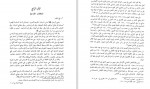 دانلود PDF کتاب تاریخ سیاسی اسلام حسن ابراهیم حسن 📕-1