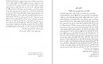 دانلود PDF کتاب تاریخ سیاسی اسلام حسن ابراهیم حسن 📕-1