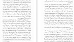 دانلود PDF کتاب تاریخ مردم شناسی ابوالقاسم طاهری 📕-1