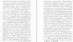دانلود PDF کتاب تاریخ مردم شناسی ابوالقاسم طاهری 📕-1