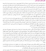 دانلود PDF کتاب تاریخ عالم آرای عباسی 1 ایرج افشار 📕-1