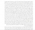 دانلود PDF کتاب تاریخ عالم آرای عباسی 1 ایرج افشار 📕-1