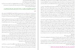 دانلود PDF کتاب تاریخ عالم آرای عباسی 2 ایرج افشار 📕-1
