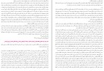 دانلود PDF کتاب تاریخ عالم آرای عباسی 2 ایرج افشار 📕-1