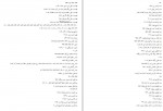 دانلود PDF کتاب تاریخ عالم آرای عباسی 3 ایرج افشار 📕-1
